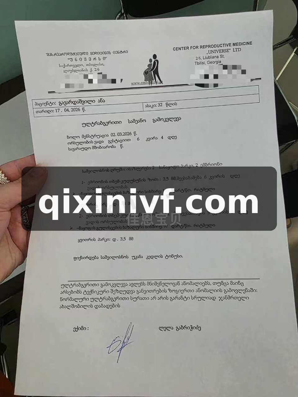 格鲁吉亚6周+了,终于听到胎心