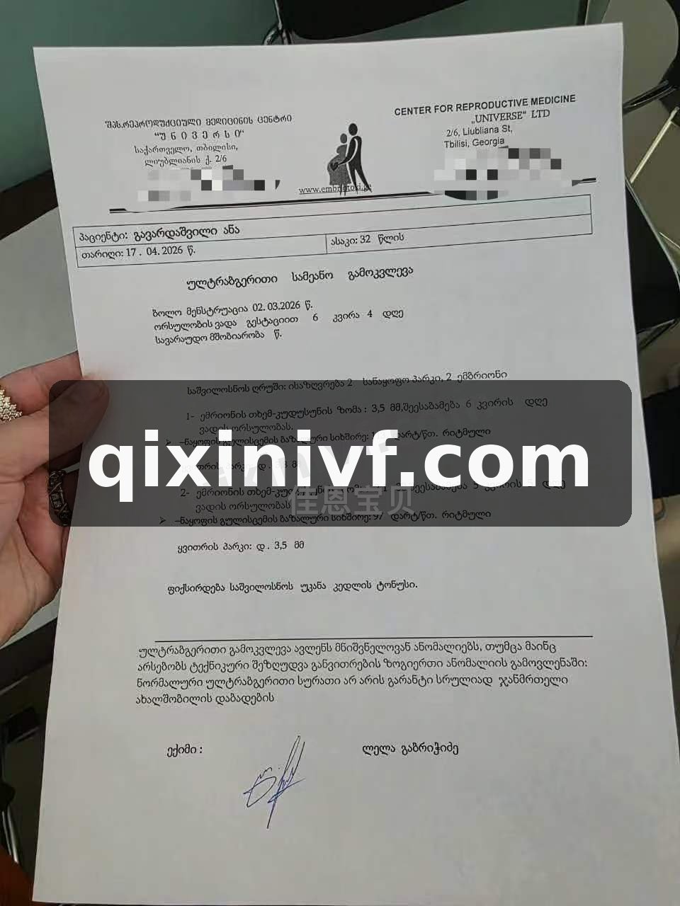 六周检查了,医生说非常好