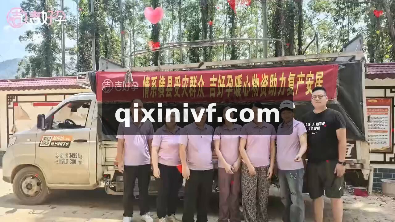 看到吉好孕捐赠广西的视频,突然想起当初